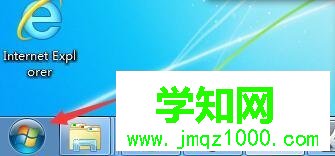 win7控制面板快捷键在哪里？win7调出控制面板的快捷键四种方法