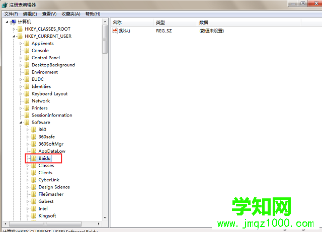 win7系统如何删除注册表中无用的项