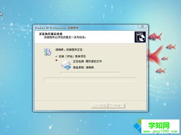 windows xpu盘装机详细图文步骤4