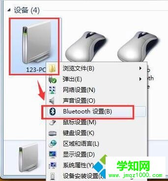 win7蓝牙图标不显示怎么办