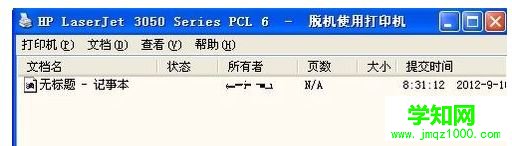 win7系统电脑连接打印机后显示脱机怎么办