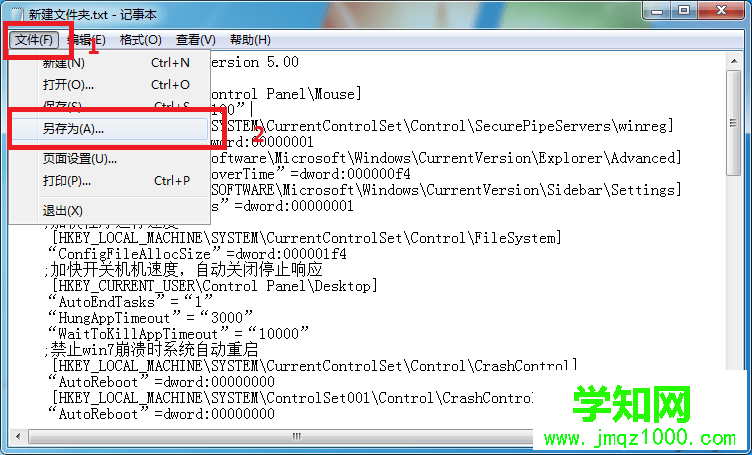 win7如何创建reg格式文件 图3