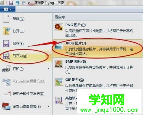 win7系统图片不符合上传标准如何修改图片大小