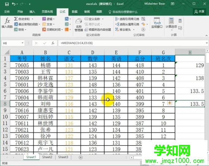 windowsxp系统下怎样使用excel自带median函数