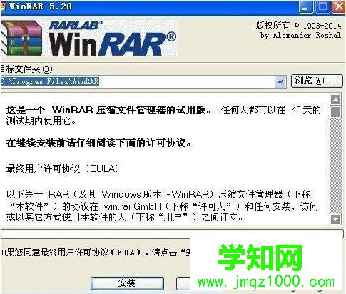 windows xp系统压缩包打不开如何解决