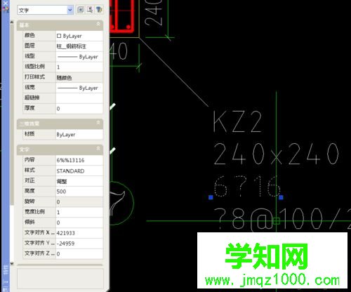 电脑中CAD钢筋字体不显示的解决方法