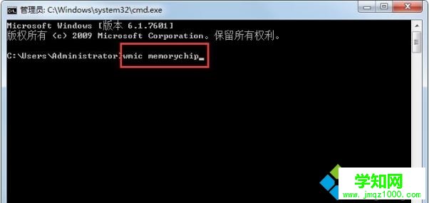 win7怎么看内存条频率