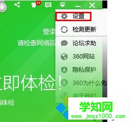 通过360防止电脑摄像头被远程打开导致隐私被窃取2