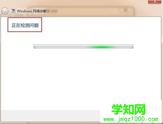 win7网络连接出现感叹号怎么办