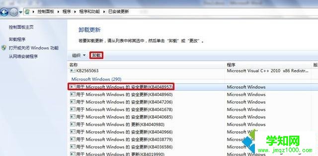 win7系统更新后爱普生打印机无法打印怎么办