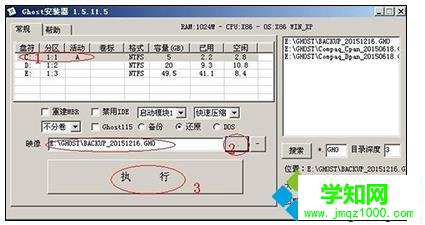 winxp系统恢复出厂设置的方法