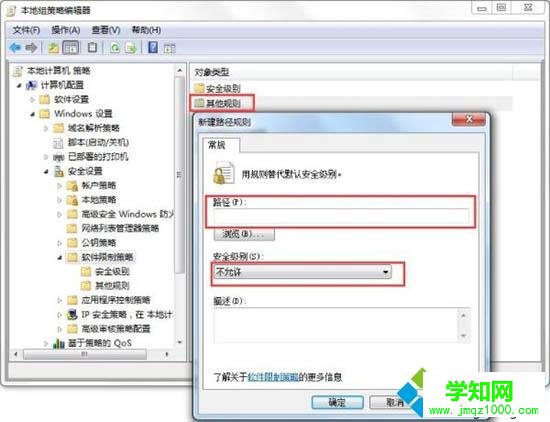 win7系统中vbs病毒怎么解决？win7中vbs病毒的修复方法