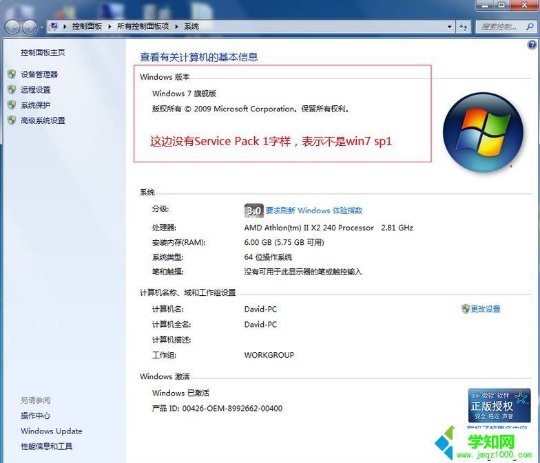 盗版win7升级sp1可以吗|盗版的win7怎么升级sp1补丁