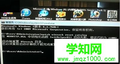 win7系统开机黑屏的解决方法