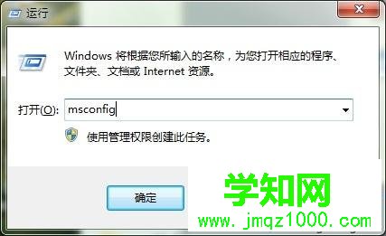 win7开机启动项命令是什么？win7设置开机启动项的方法