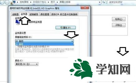 win7系统设置分辨率提示超出工作频率范围如何解决