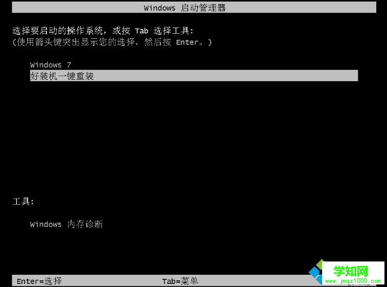 系统在线重装|windows系统在线重装步骤