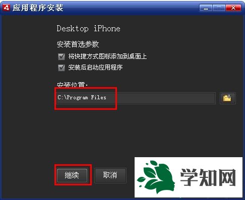 win7系统如何打开AIR格式文件|win7系统打开AIR格式文件的方法