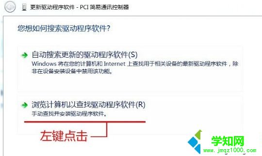 win7系统查看设备管理器后发现简易通讯有黄色感叹号如何解决