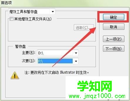 win7系统AI导出图片提示内存不足无法完成操作怎么办