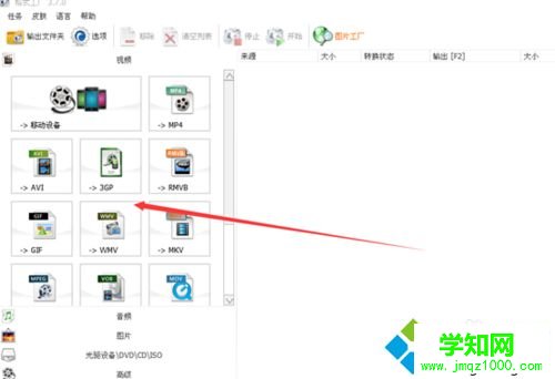 XP使用格式工厂转换MP4失败的原因及解决方法