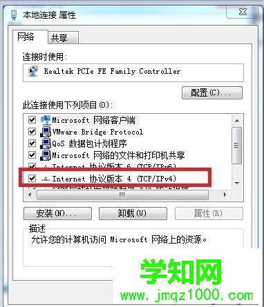 选择  tcp/ip 4 协议