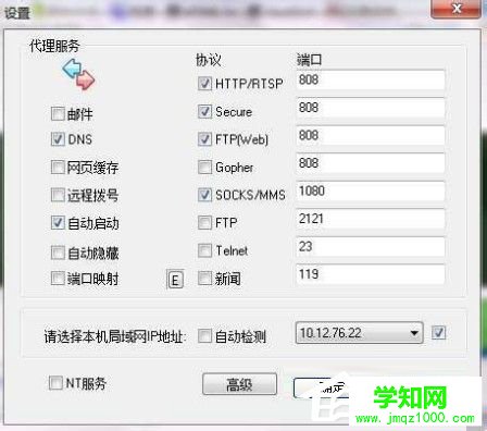 Win7系统ccproxy怎么用,Win7系统ccproxy使用方法介绍