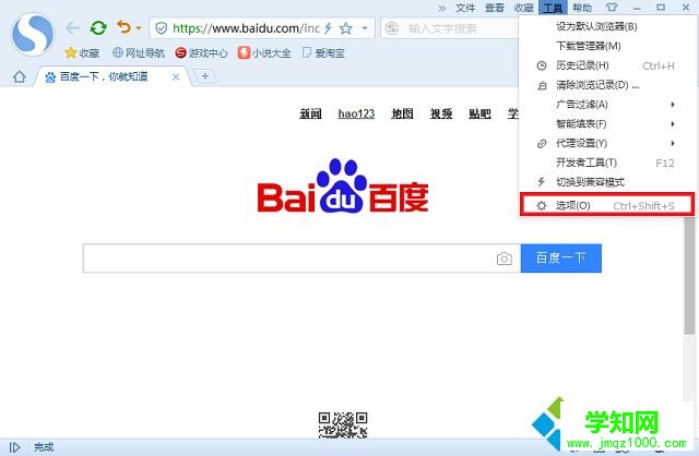 win7怎么关闭搜狗浏览器自带软键盘