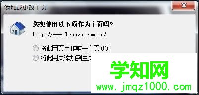 Windows 7系统如何修改IE8浏览器的主页