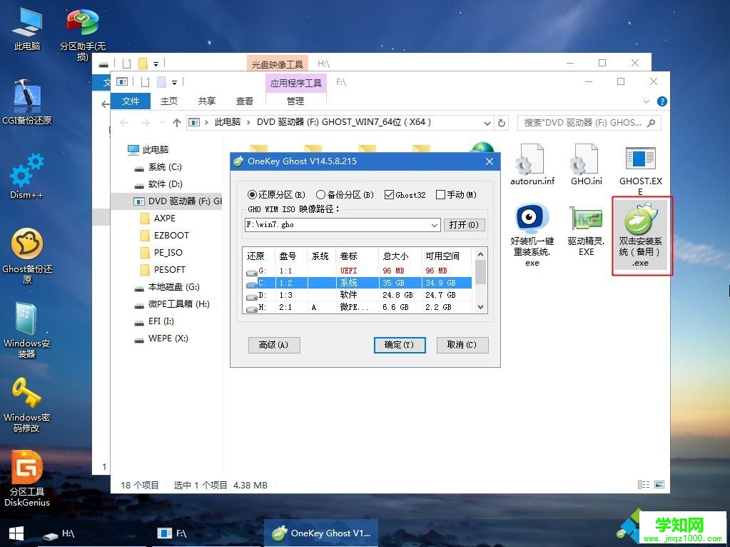 4t硬盘如何分区装win7系统 4t硬盘装win7 64位系统方法