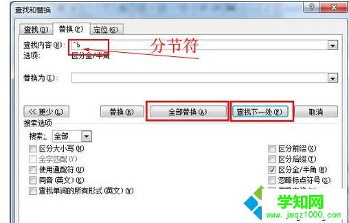 win7系统电脑word文档出现页码不连续问题的解决方法