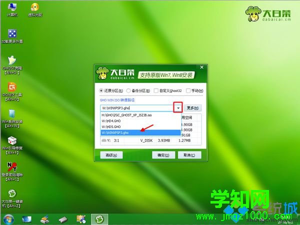 windows pe装xp系统步骤 图6