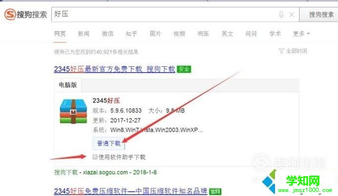 windowsxp系统如何将图片打包发送到邮箱