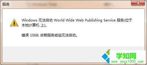 win7新建IIS站点提示无法启动world wide web publishing服务怎么办