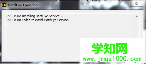 绝地求生Failed to install BattlEye Service怎么解决|吃鸡弹出BattlEye Launcher解决方法