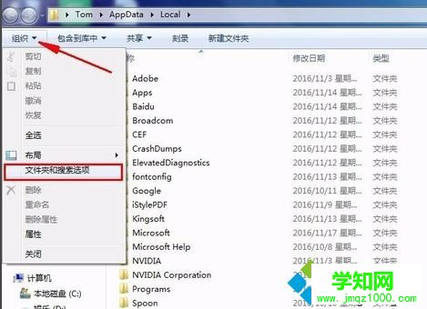 电脑中本地磁盘的图标显示不正常怎么修复2