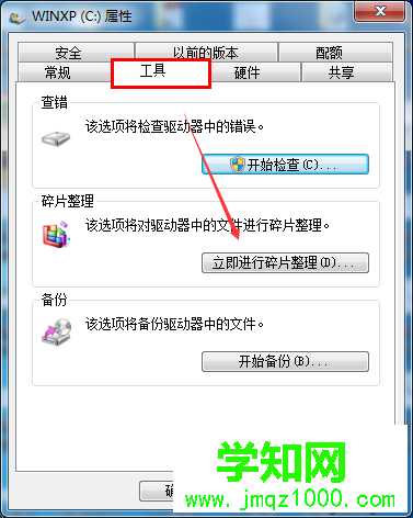 win7系统c盘空间越来越小怎么办