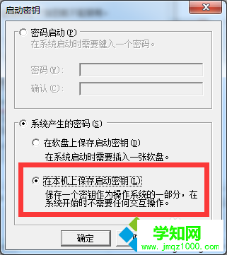 win7如何取消开机输入syskey密码