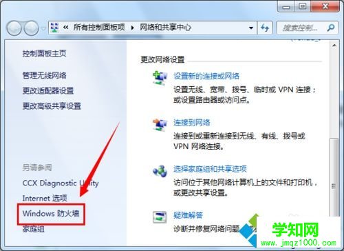 win7系统下猎豹极速WiFi已连接但无法上网如何解决