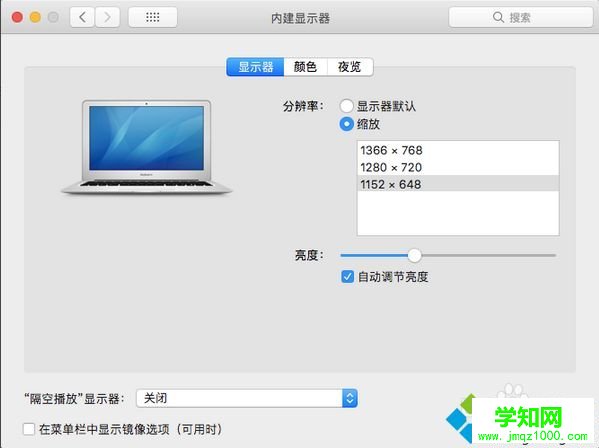 mac电脑怎么调整屏幕分辨率|苹果电脑设置显示器分辨率方法