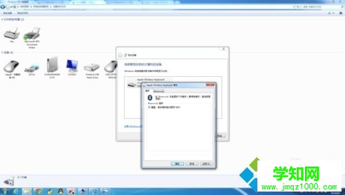 win7系统中添加苹果蓝牙键盘的方法