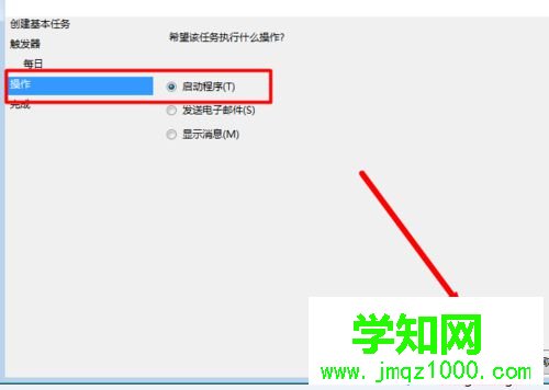 win7系统怎么设置每天自动关机