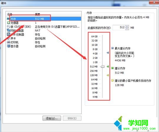 VMware安装虚拟机系统ghost xp sp3步骤图解7