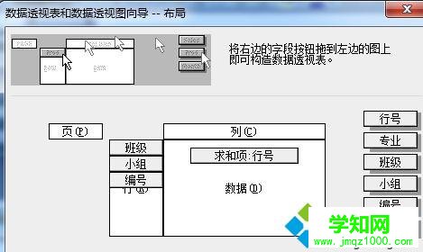 拖到“行”