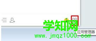 windows7系统如何打开qq网络硬盘