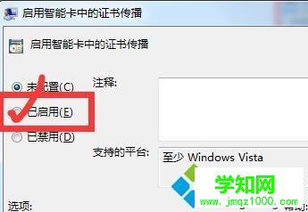 win7系统下智能卡服务未启动的解决方法