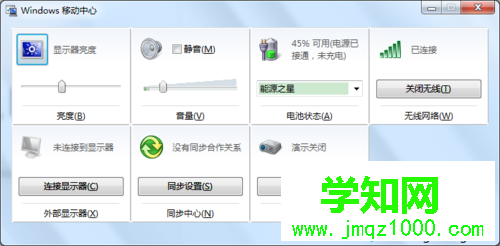 win7系统的快捷键有哪些