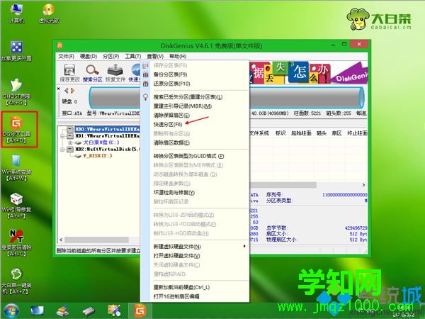 大白菜u盘装系统win7步骤 图4