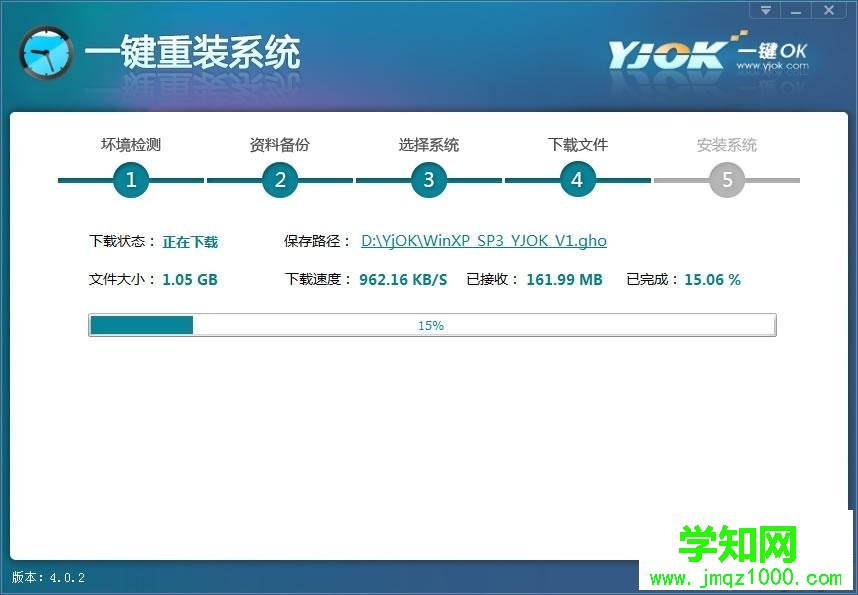 一键ok重装系统教程|使用一键ok重装助手重装系统步骤