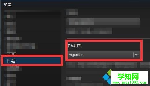 win7系统下steam无法连接到更新服务器如何解决